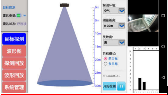 生命探測(cè)儀