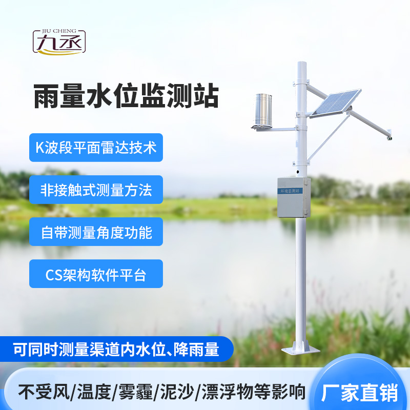 泥水位監(jiān)測(cè)站