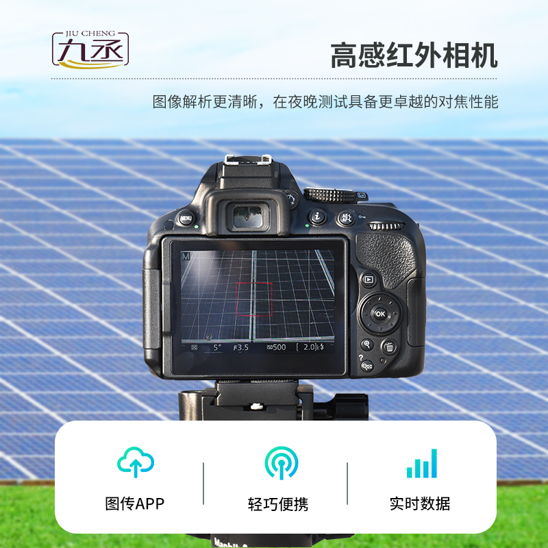 組串式el檢測(cè)儀是用來(lái)干什么的？有什么優(yōu)勢(shì)？