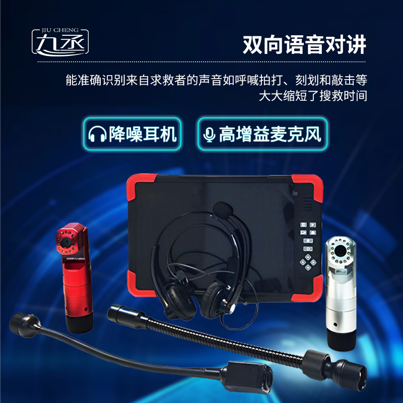 音視頻生命探測儀在緊急救援中可以發(fā)揮什么作用？