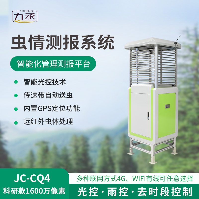 帶拍照蟲情測(cè)報(bào)燈有什么技術(shù)優(yōu)勢(shì)？