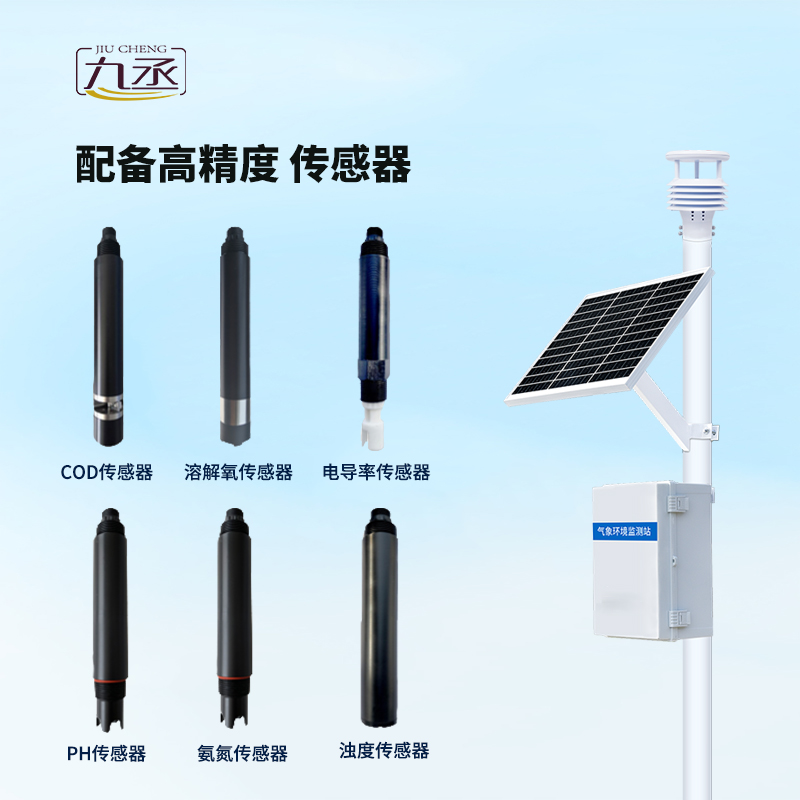 立桿水質(zhì)監(jiān)測站，水庫水質(zhì)監(jiān)測到位