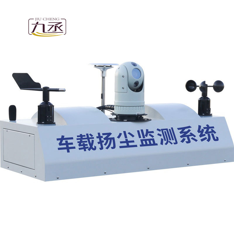 走航式揚塵監(jiān)測系統(tǒng)